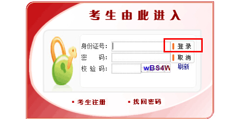 2015國家公務員考試