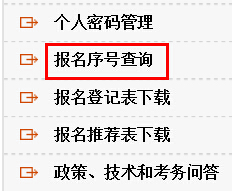 2015國家公務員考試