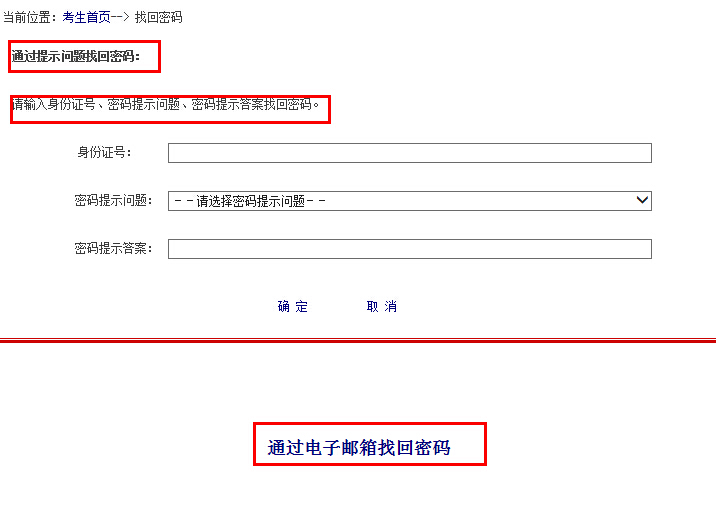 2015國家公務員考試