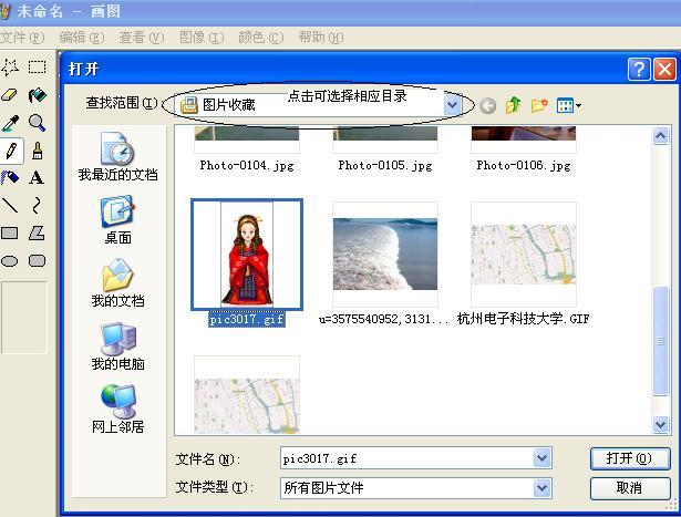 2015國(guó)家公務(wù)員考試【浙江省考區(qū)】報(bào)名確認(rèn)圖片處理幫助 2015國(guó)家公務(wù)員考試【浙江省考區(qū)】報(bào)名確認(rèn)圖片處理幫助