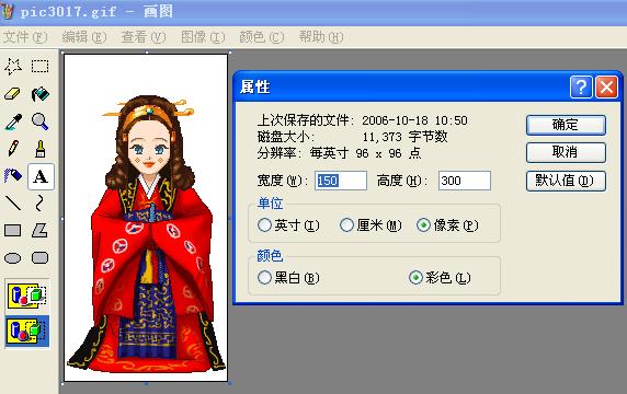 2015國(guó)家公務(wù)員考試【浙江省考區(qū)】報(bào)名確認(rèn)圖片處理幫助 2015國(guó)家公務(wù)員考試【浙江省考區(qū)】報(bào)名確認(rèn)圖片處理幫助