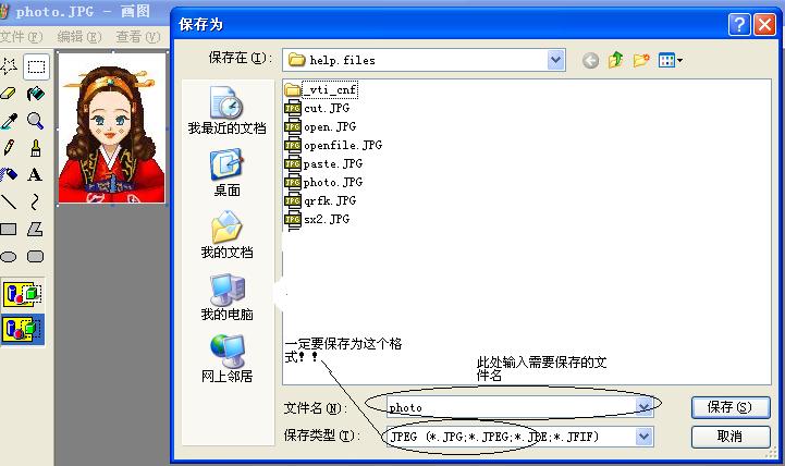 2015國(guó)家公務(wù)員考試【浙江省考區(qū)】報(bào)名確認(rèn)圖片處理幫助 2015國(guó)家公務(wù)員考試【浙江省考區(qū)】報(bào)名確認(rèn)圖片處理幫助
