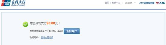 2016年國家公務員考試【廣東考區】報名確認
