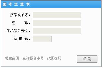 2016年福建省公務員考試報名入口