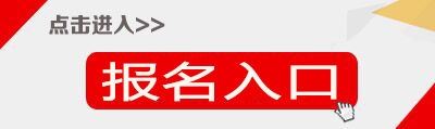 2017云浮市市直事業單位招聘報名入口