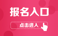 封開縣2017年事業單位公開招聘報名入口